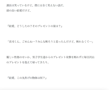 貴方の読みたいを叶える！キュンとする小説を書きます キュンとしてドキドキする恋愛の小説やシナリオを読みませんか？ イメージ2