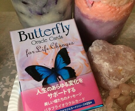 お試し鑑定オラクル 人生のあらゆるサポートします 人生の変化にストレスを感じているあなたのためのオラクルカード イメージ1