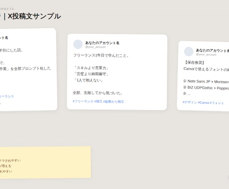 XInstagram投稿文10本まとめて作成します ハッシュタグ提案つき｜反応が取れる投稿文を量産 イメージ1