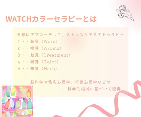 じっくりお話を聴き寄り添い、色で心を軽くします カラーセラピーを取り入れながら、今の心を整理し前向きに✨ イメージ2