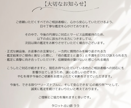 大人の女性のための占い◆人生後半をもっと輝かせます 40代、50代からの幸せを霊感タロット占い◎ イメージ2