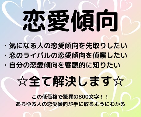 数秘術占いで、恋愛傾向のトリセツ作ります 好きな人やライバルもOK！800文字の大容量で分かりやすい☆ イメージ1