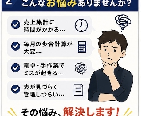 飲食店向け売上管理表を作成します 現場経験を活かした実用的な管理表です。入力するだけです！ イメージ2