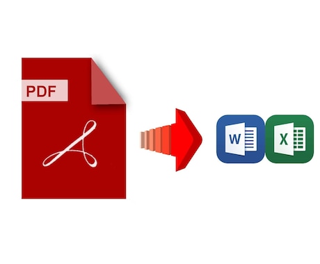 PDFデータをエクセル・ワードへ変換します ！システムエンジニアがあなたの大切なデータを変換します！ イメージ1