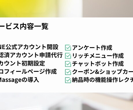 あなた専用の公式LINE構築します 個人事業主のためのブランド力UP！ イメージ2