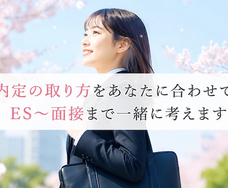27/28新卒の方！現役人事がサポートます イメージ1