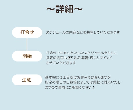 1ヶ月ミニ秘書を承ります 仕事の進捗確認、大切な予定のリマインドします! イメージ2