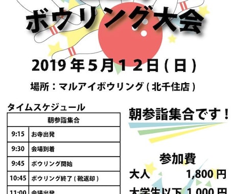 フライヤー、チラシ作ります なんでもチャレンジいたします！ イメージ2