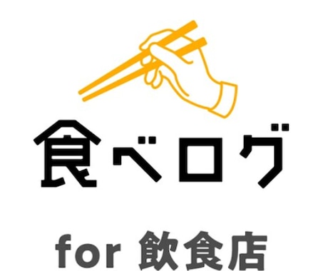飲食店のグルメサイト情報更新を代行します お店が忙し過ぎて、グルメ媒体更新に手が回らない店長さんへ イメージ2