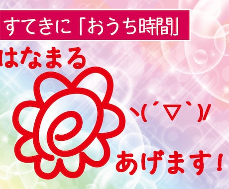 あなたに “はなまる” あげます − なんだっていいんです、ほめてあげます！ イメージ1