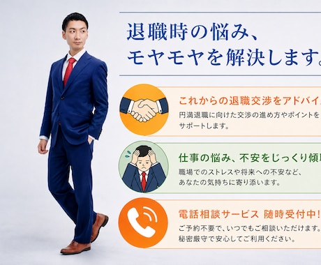 退職時の悩み・モヤモヤを解決します 辞めにくい職場環境で円満退職した研究者が助言します。 イメージ1
