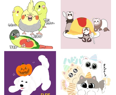 大切な動物やペットのイラスト作成します かわいい動物のデフォルメイラスト作成 イメージ1