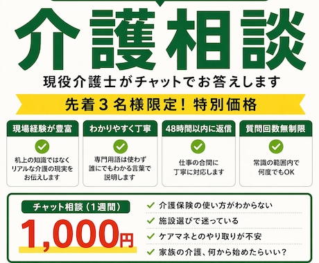 介護の悩み、現場経験者がわかりやすくお聞きします 介護の悩み、現場で働く現役介護職がわかりやすくお聞きします イメージ2