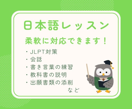 日本語のオンラインレッスンをします 日本語教師が教科書の日本語や作文・レポート等を個別サポート イメージ1