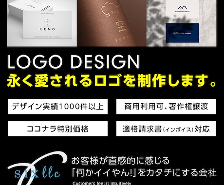 プロのデザイナーが低価格で高品質なロゴを提供します 【ココナラ限定価格！】幅広いデザインに対応致します！ イメージ1