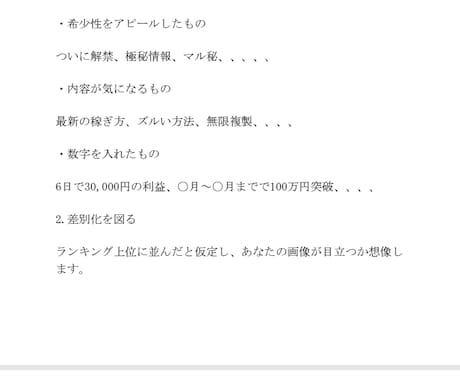 令和の今こそ、やるべき副業をお伝えします PDF67ページ！情報発信の裏側と本当は教えたくない情報を！ イメージ2