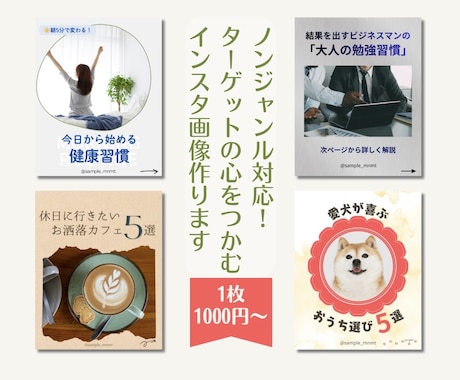 Instagram投稿画像・バナー制作します イメージ1