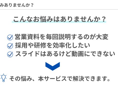 伝わるスライド資料を視聴される動画に制作します 資料を見やすく伝わる動画にします イメージ2