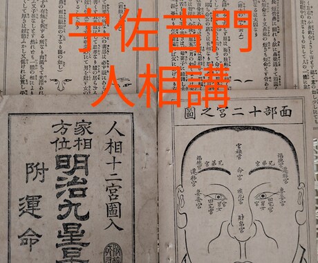 人相講+数秘術+ジオマンシーで贅沢鑑定をします もっと自分を知って　　　　　人生を変えて下さい イメージ2