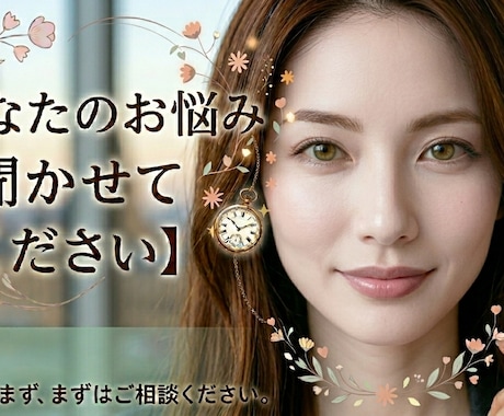 30分間お話しできます 独占！チャットでお話ししましょう！ イメージ1