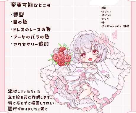 かわいいウエディング量産イラストを描きます ウエディング量産イラストを描きます！6月におすすめです イメージ2
