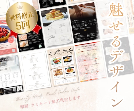 メニュー表・POP作成｜実績2万件・客単価を上げるデザイン