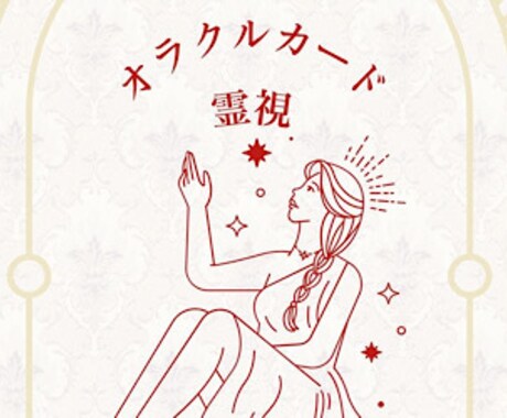 あなたの心の声を聞き、より良い未来にします 望む未来を一緒に現実化させましょう。 イメージ2