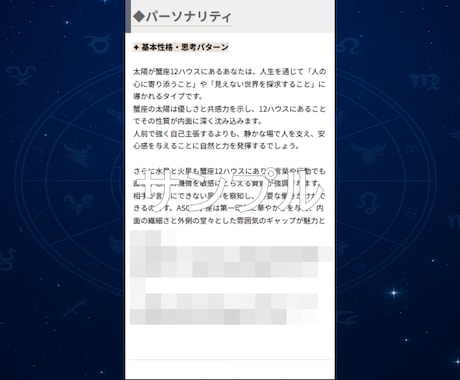 鑑定書のみプラン／適職など占星術で鑑定します あなたの強み・働き方を縦型スライドでお届け！ イメージ2