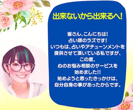 自己肯定感UPカウンセラー☆7日間コーチングします 準備中です。しばらくお待ちください(*^▽^*) イメージ2