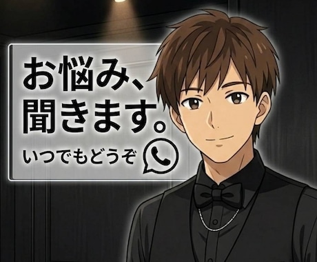 性癖、フェチ、性の悩み、願望全て受け止めます 人に言えない性癖、フェチ、性の悩み、願望遠慮なくお話し下さい イメージ1