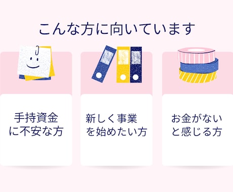 資金繰り表作成支援します 企業様・事業主様の経営サポート イメージ2