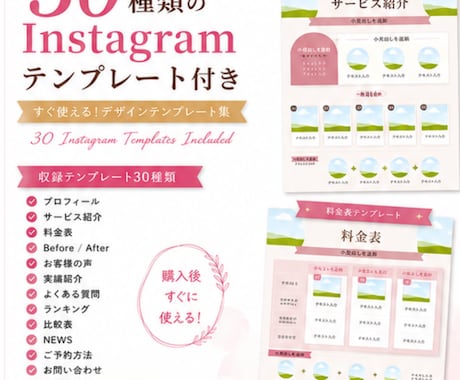 美容系Canvaテンプレ販売します 美容系Instagram投稿テンプレート30枚セットです。 イメージ2