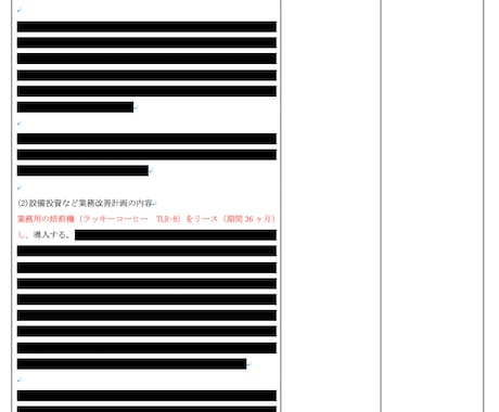 業務改善助成金/採択事例/個人事業/ご提供します 170万円助成/コーヒー焙煎機リース費/バイト１名/相談OK イメージ2