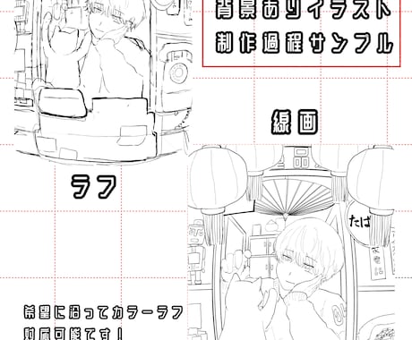 ご希望に合わせたイラスト制作します 柔らかい雰囲気やかわいくかっこいい表情のイラストが得意です！ イメージ2