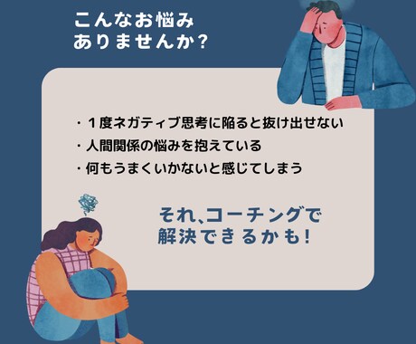 ネガティブ思考払拭！自分と向き合う方法教えます 90分でネガティブから抜け出し明るい未来をデザインしましょう イメージ2