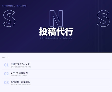 SNS投稿の文章と画像をお作りします 届いた素材を投稿するだけでSNS更新が続く イメージ1