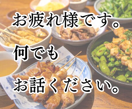 スナックの元ママが寂しいお喋り相手になります 誰かと声で繋がりたいたわいもない夜に、温かくお耳を傾けます イメージ2