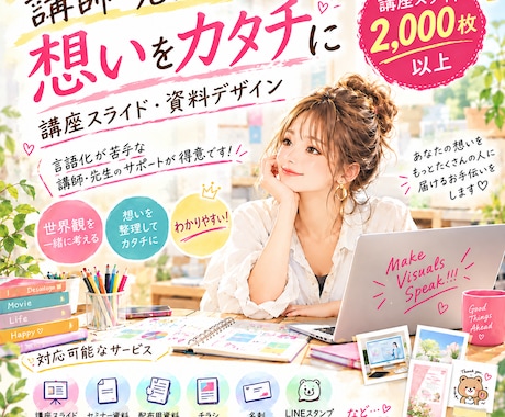 講座やセミナースライド作成します イメージ1