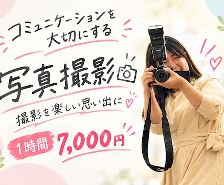 日常もイベントも家族のお写真撮ります イメージ1