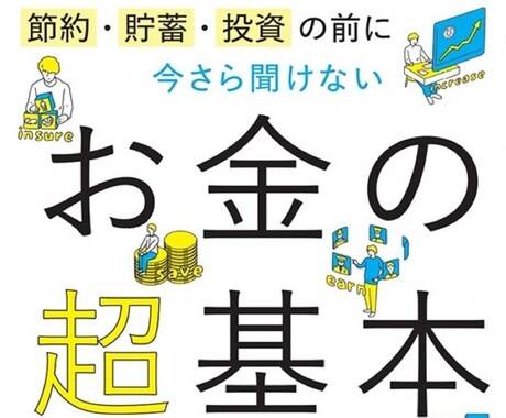 お金のお悩み相談、気軽にうけます あなたのお金の【不安】を【安心】に変えます。 イメージ1