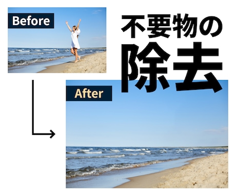 画像補正・加工します 合成/編集/作成/修正/写真加工/写真修正/人物 イメージ2