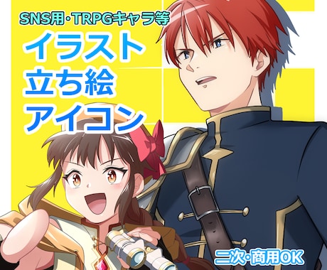 かっこいい＆かわいい等様々なイラスト描きます イメージ1