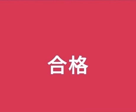 英検2級に何をやれば受かるか具体的な戦略を伝えます 英検1級講師による英検2級に本気で挑む方への相談窓口 イメージ1