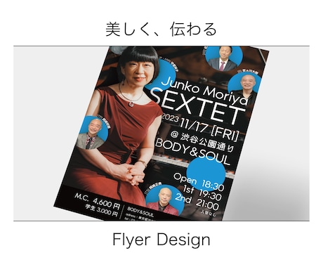 チラシ・フライヤーをデザインします A4サイズはもちろん、A2からA6、折りパンフレットまで イメージ1