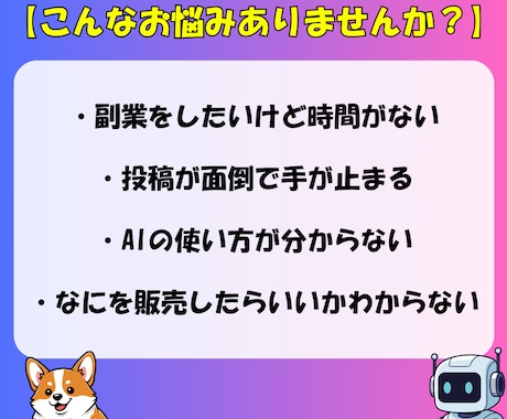 半自動化！AIを使ったThreads運用教えます 初心者でもOK！AI「Manus」を使ったアフィリエイト イメージ2