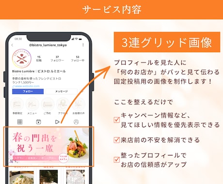 現役飲食業のSNS担当が固定投稿を制作します お店の魅力やこだわりを、分かりやすく伝える3枚セット イメージ2