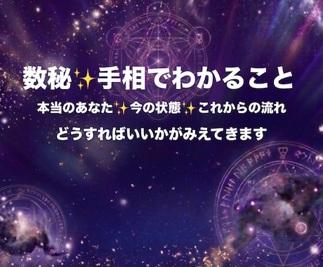 自分とこれからの流れを知り迷いが晴れます もう迷わない！笑顔で進める人生に イメージ2