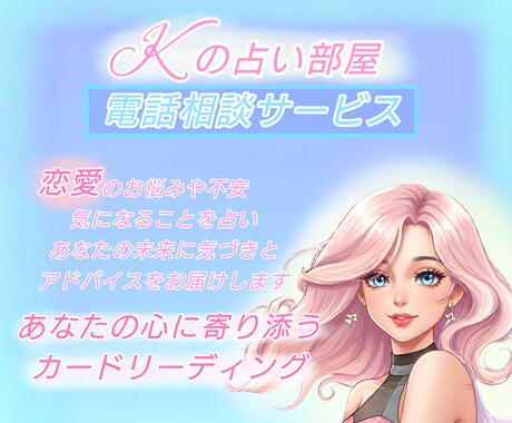 恋愛に関するお悩み相談鑑定をいたします ここからの恋愛がどうなるのか占いアドバイス致します イメージ1