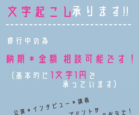 音声、PDF、画像ファイルの文字起こし承ります イメージ1