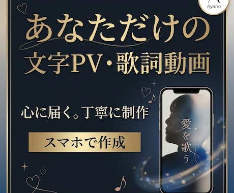 あなただけの文字PV・歌詞動画を丁寧に制作します 累計14万いいねの実績あり！ショート動画の理想を形にします。 イメージ1